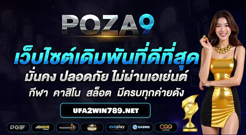 POZA9